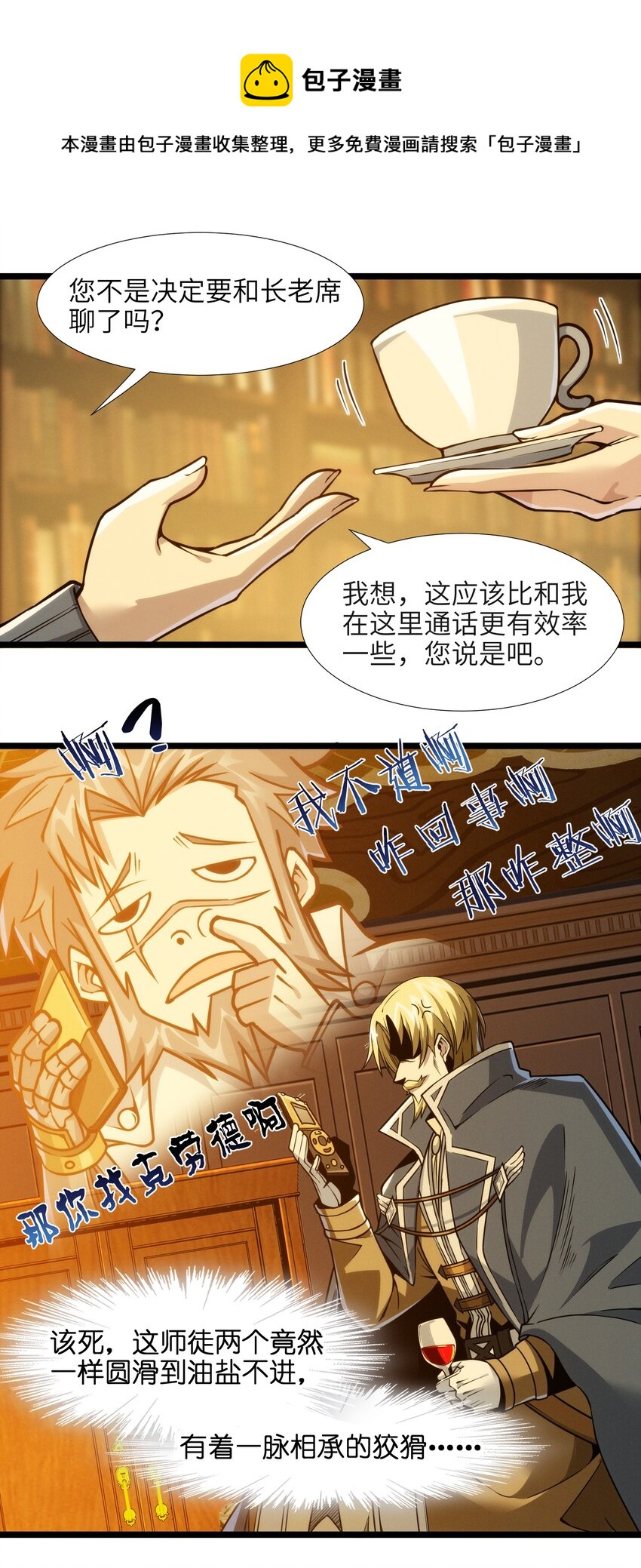 044 泥胎计划36