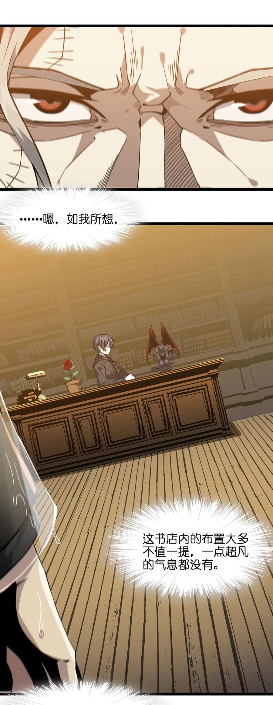 028 杀人诛心31