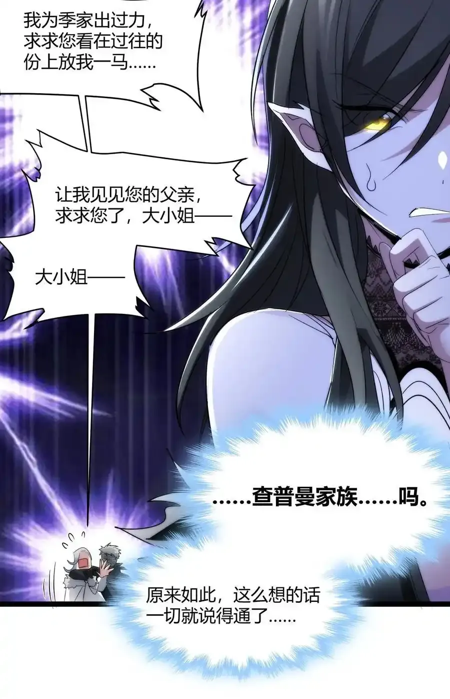 113 拯救老王计划11