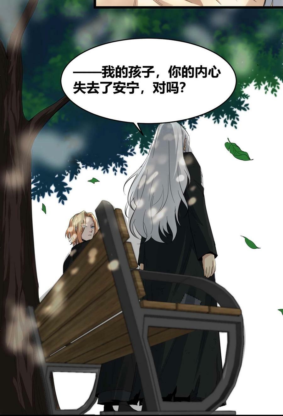 080 文森特正在赶来的路上19