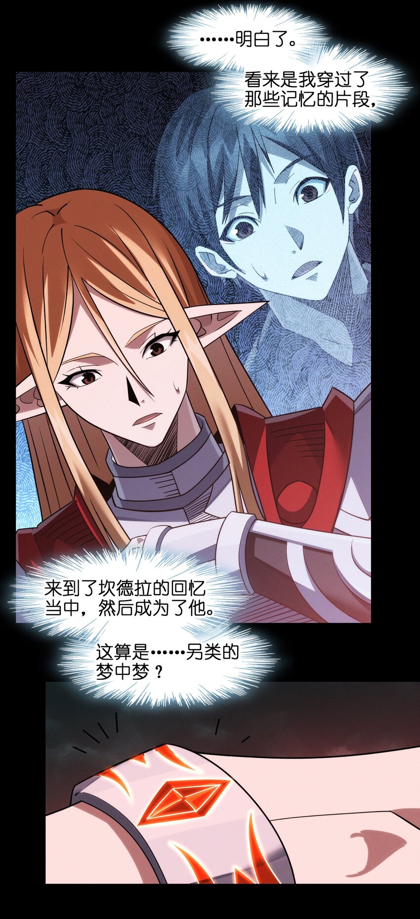 052 你说的神，就在那里吗？20