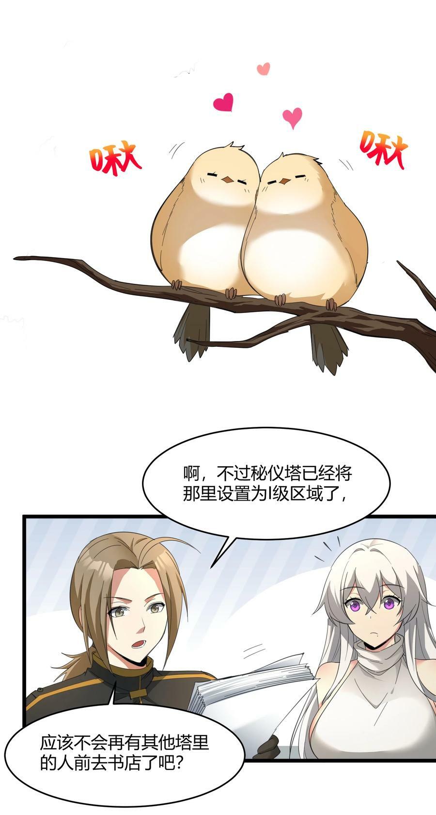 番外 卡罗琳小姐想让他……16