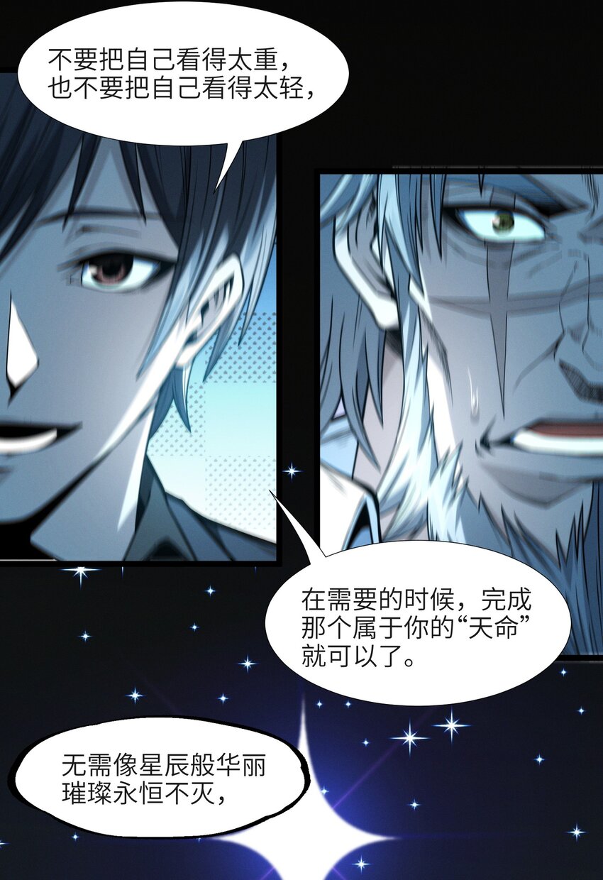 040 闪耀吧，人类之光62