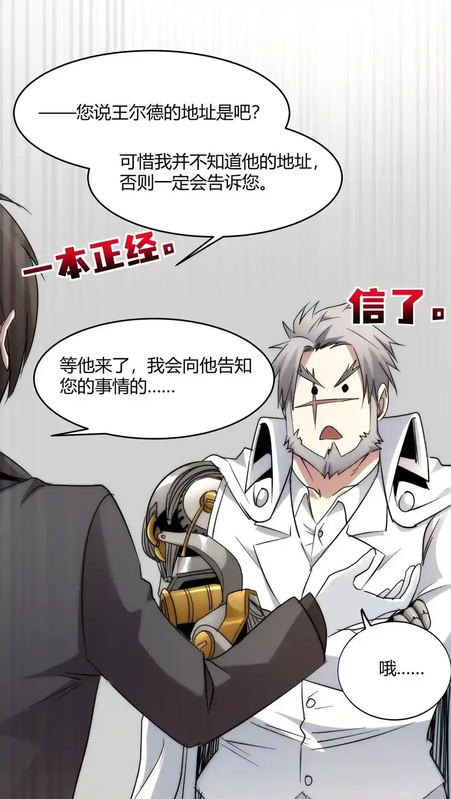 113 拯救老王计划29