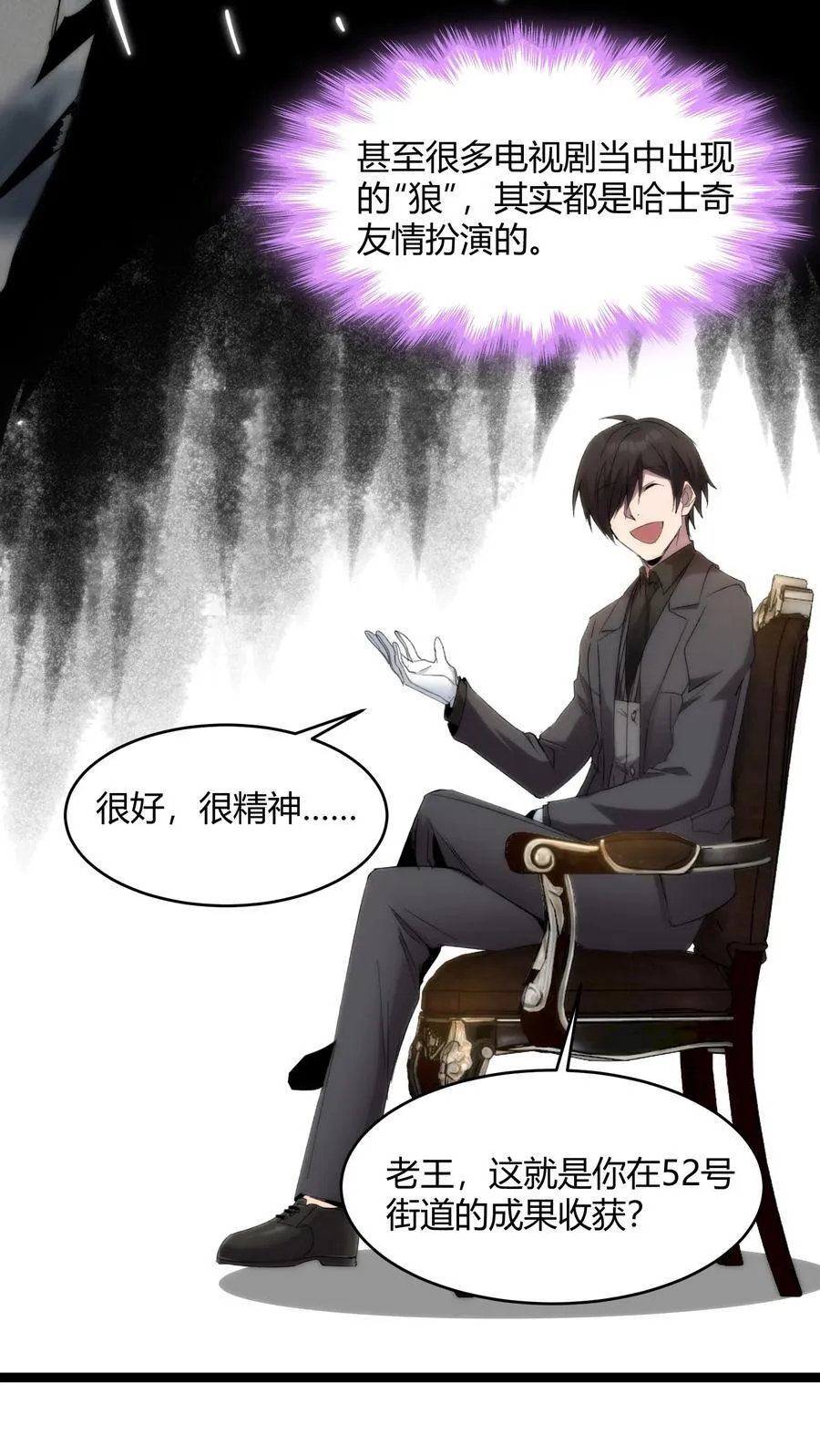 122 神兽凶猛（上）23