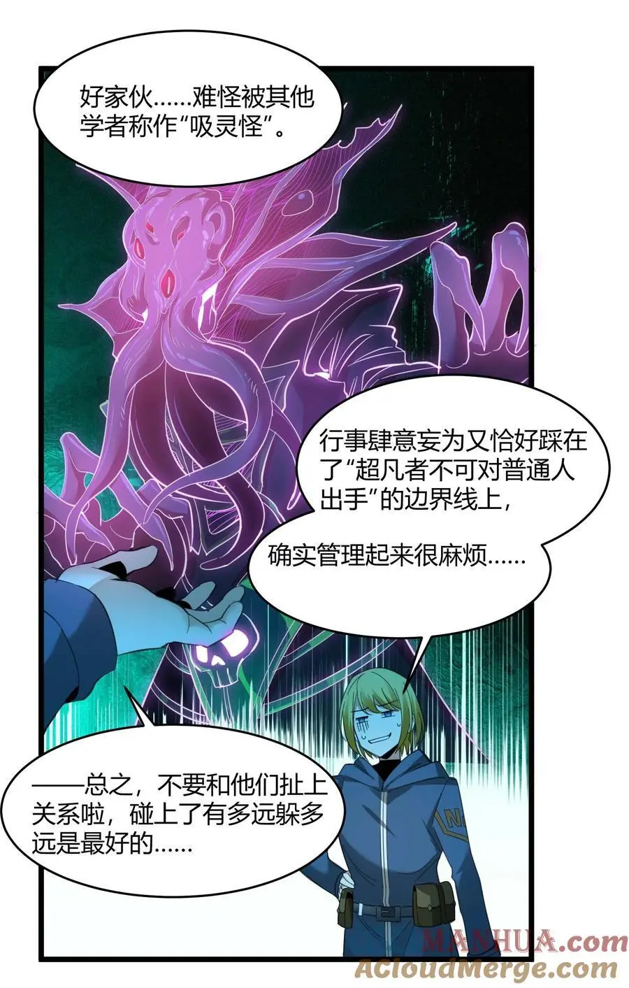 102 法外狂徒“唯知派”24