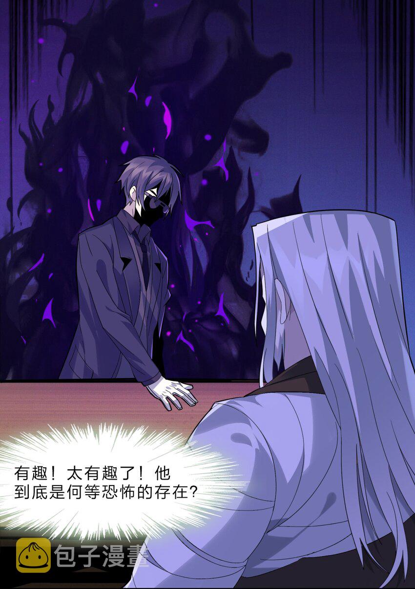 02 邪神的交易94
