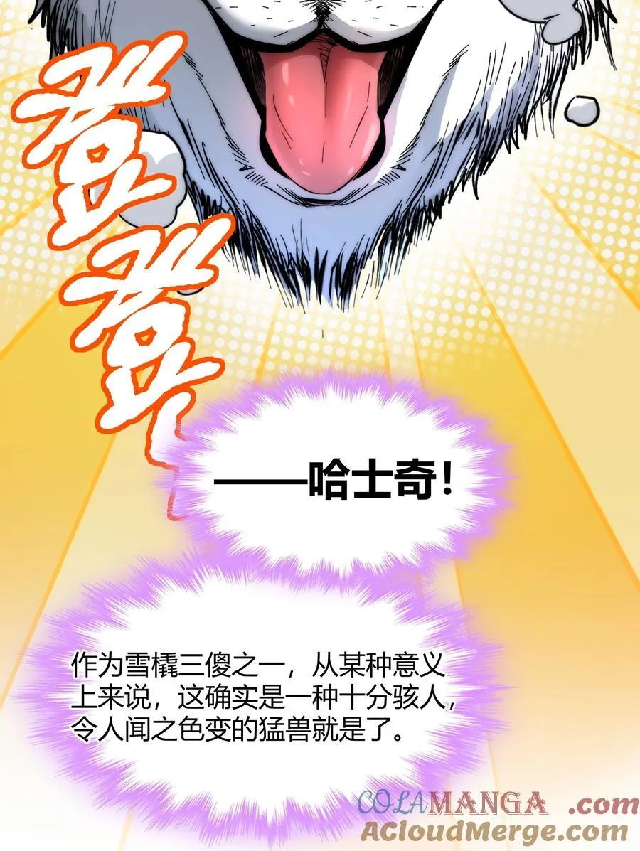 122 神兽凶猛（上）18