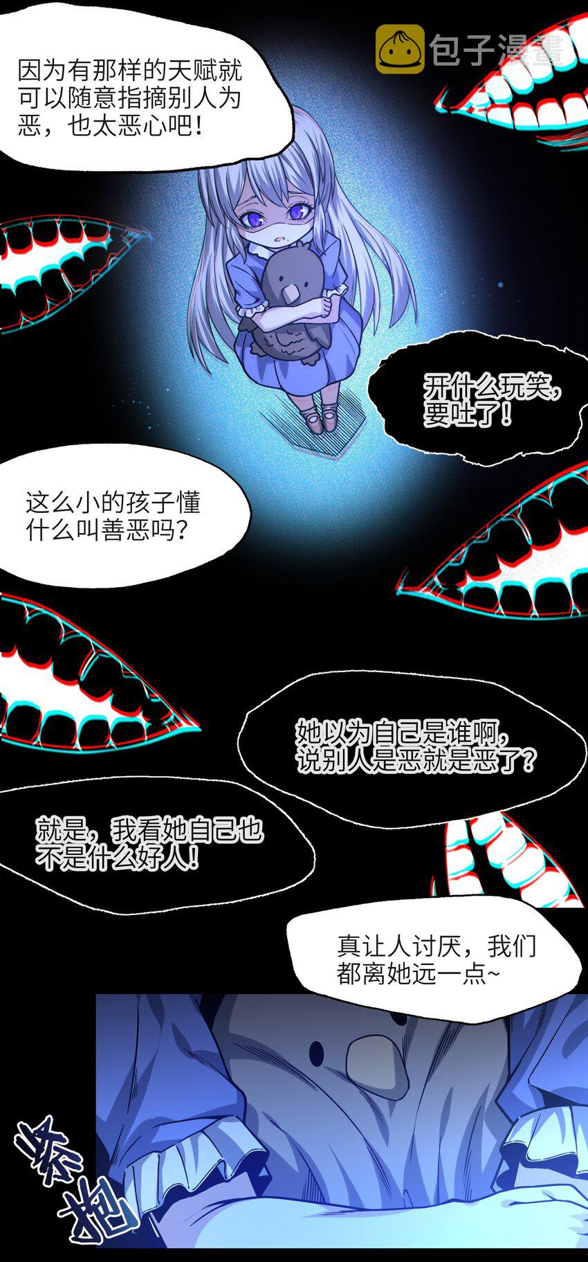 035 灵魂凝视4