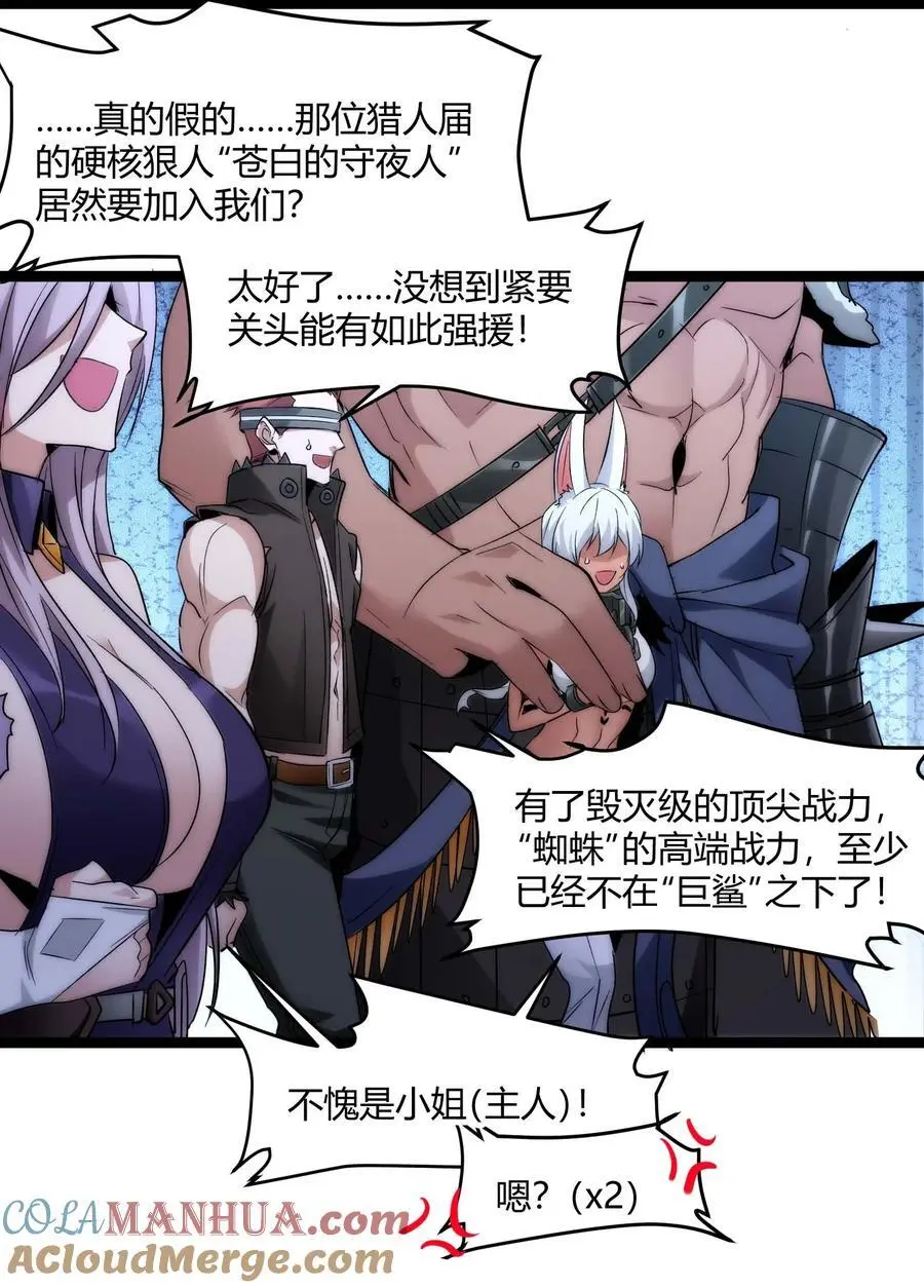 110 今夜，小花加入猎杀（上）39
