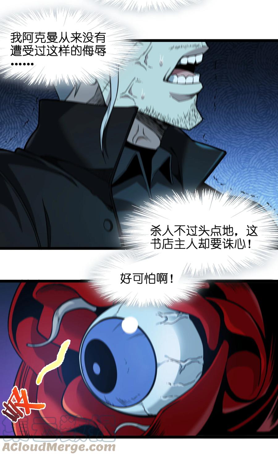 028 杀人诛心57