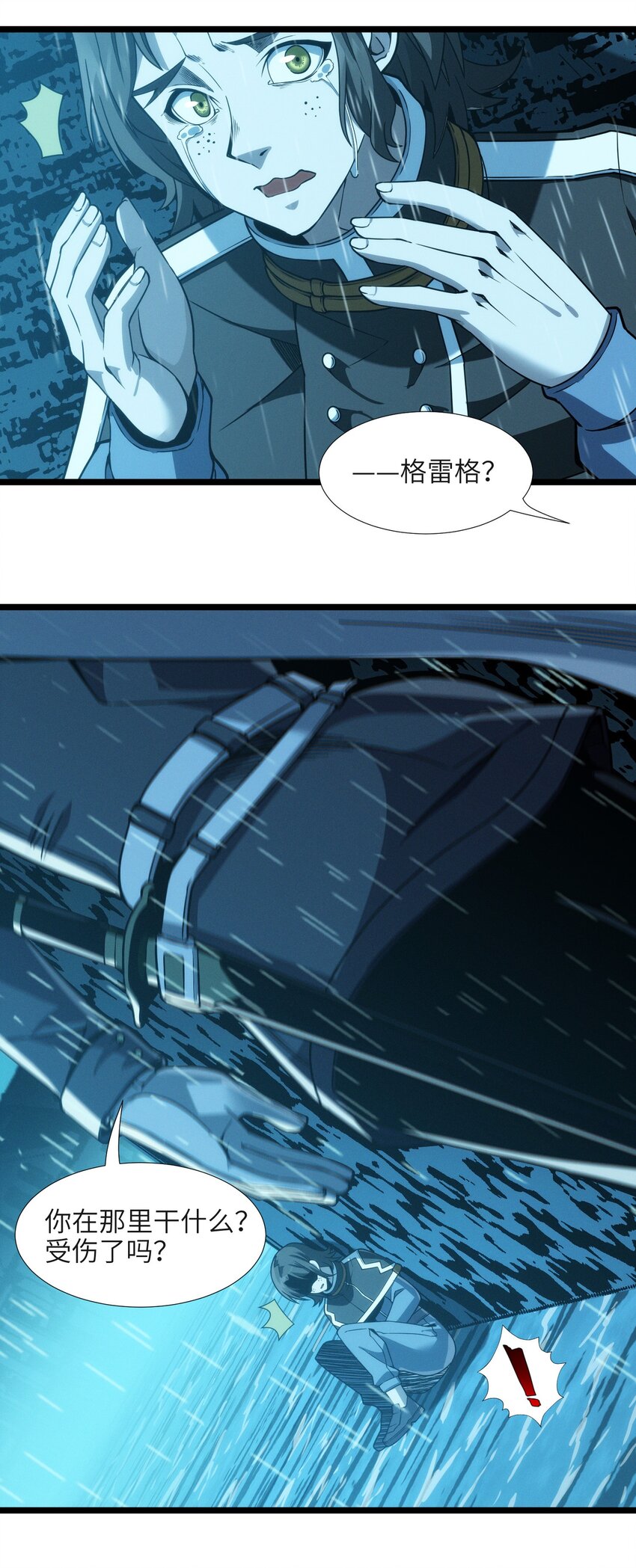 053 宛若神明42