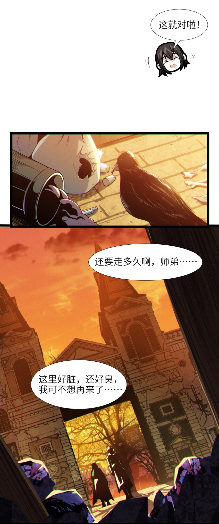 061 暗算，背叛20