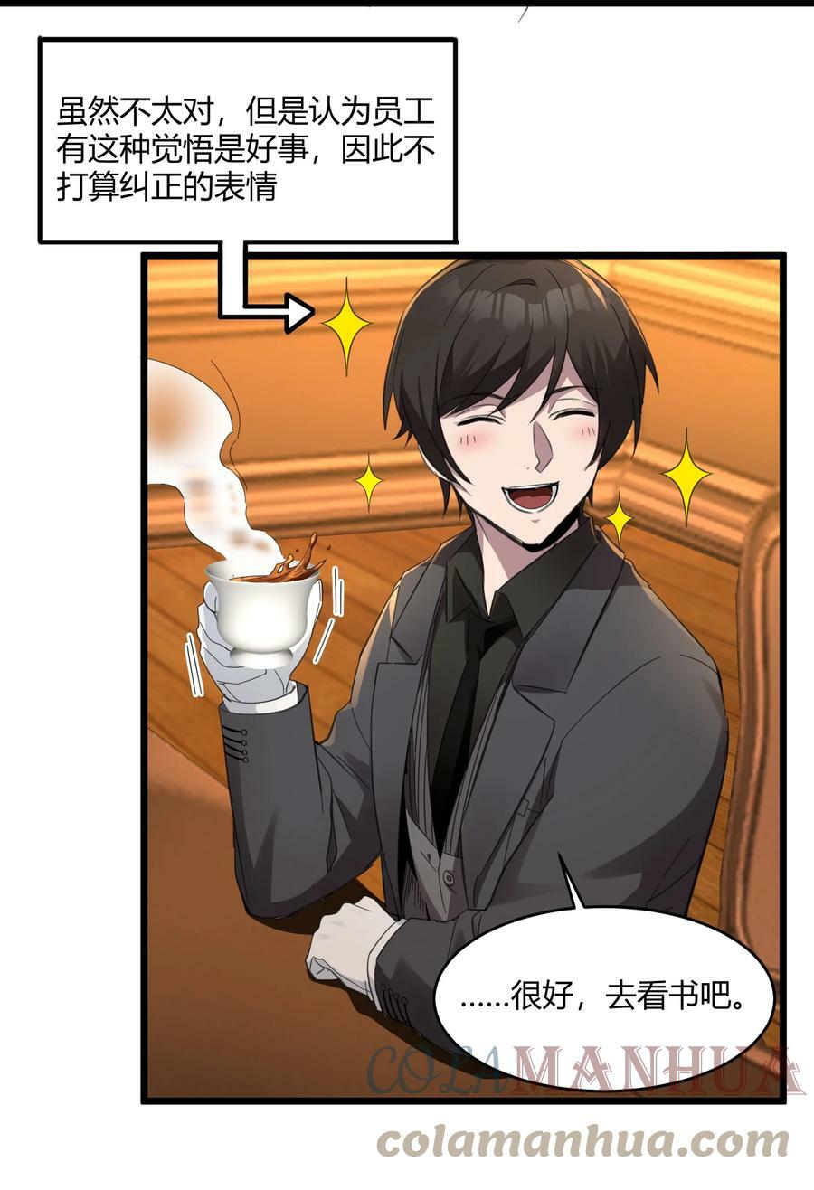 074 他真是深思熟虑27