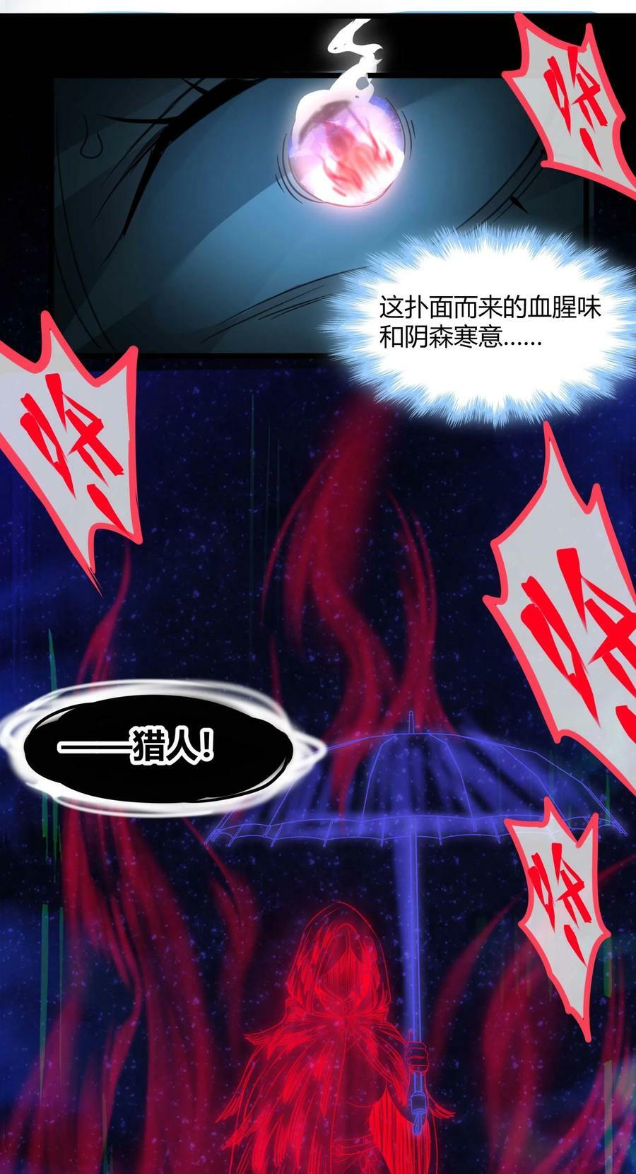 087 接受真相59