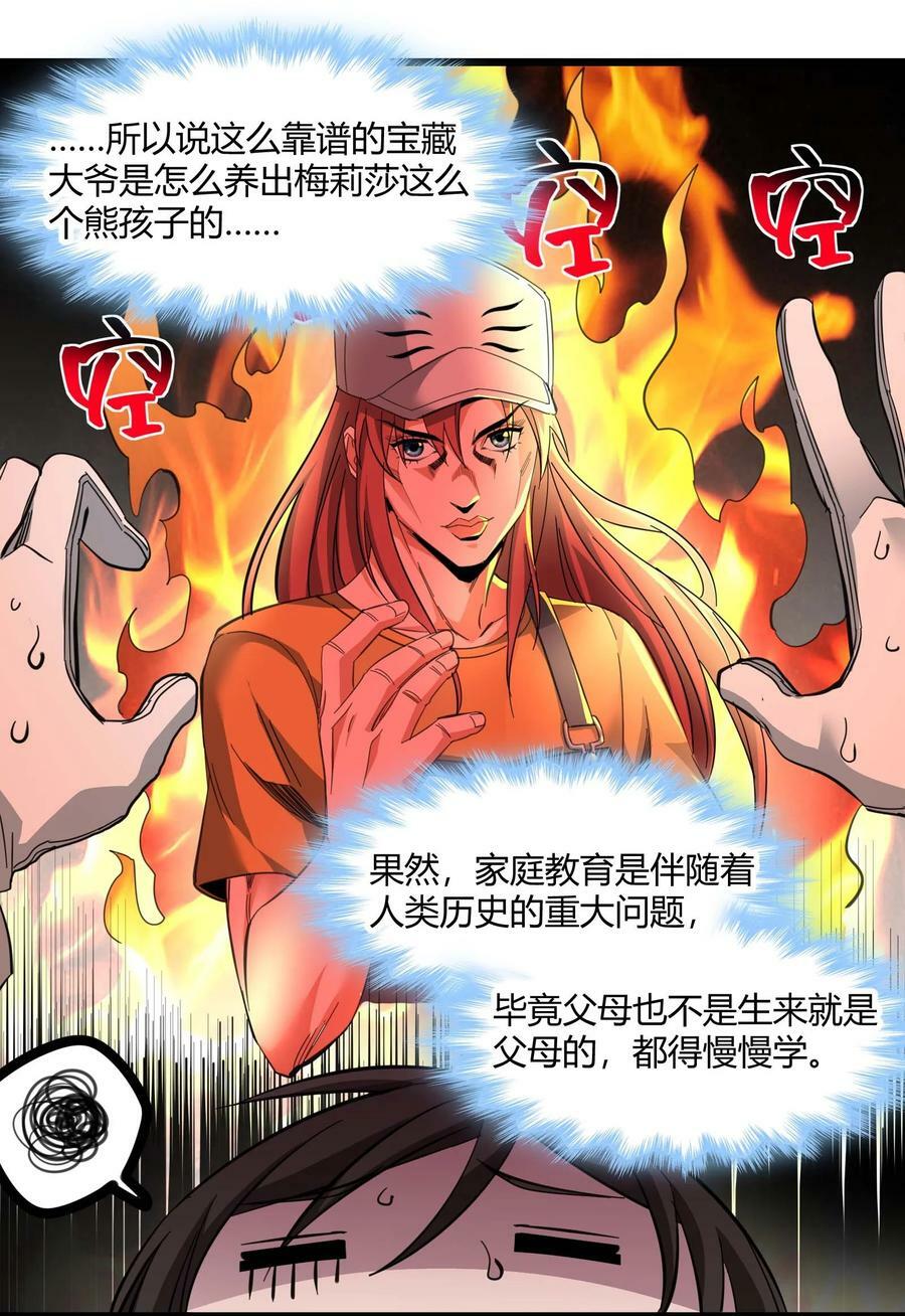078 谦虚低调的书店主人46