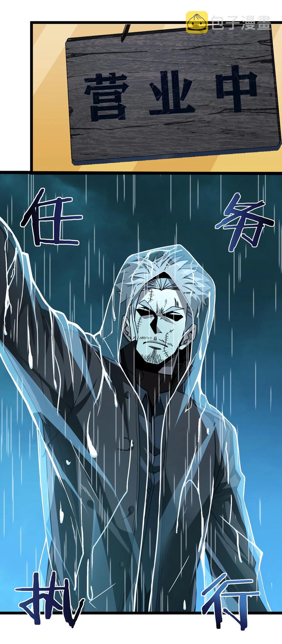 028 杀人诛心28