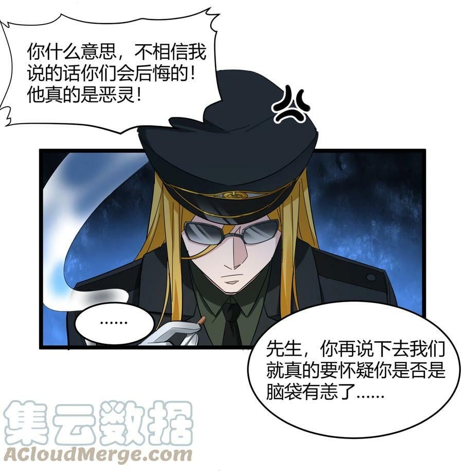 076 那家书店的老板是个恶灵！33