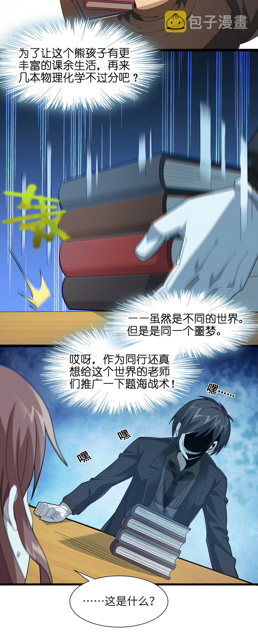 018 我爱学习！34