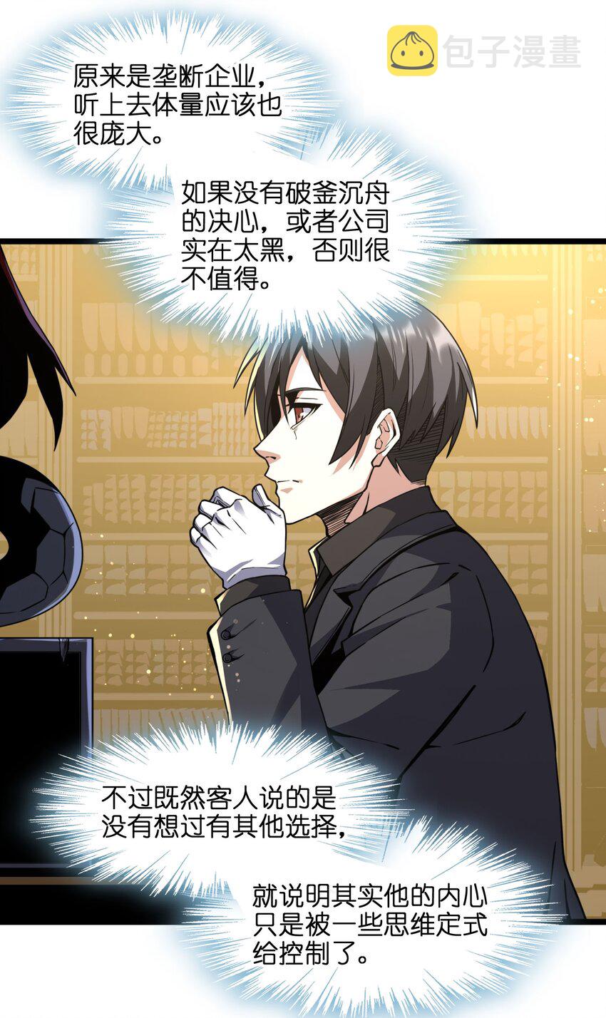 029 我开解人很有一手的81