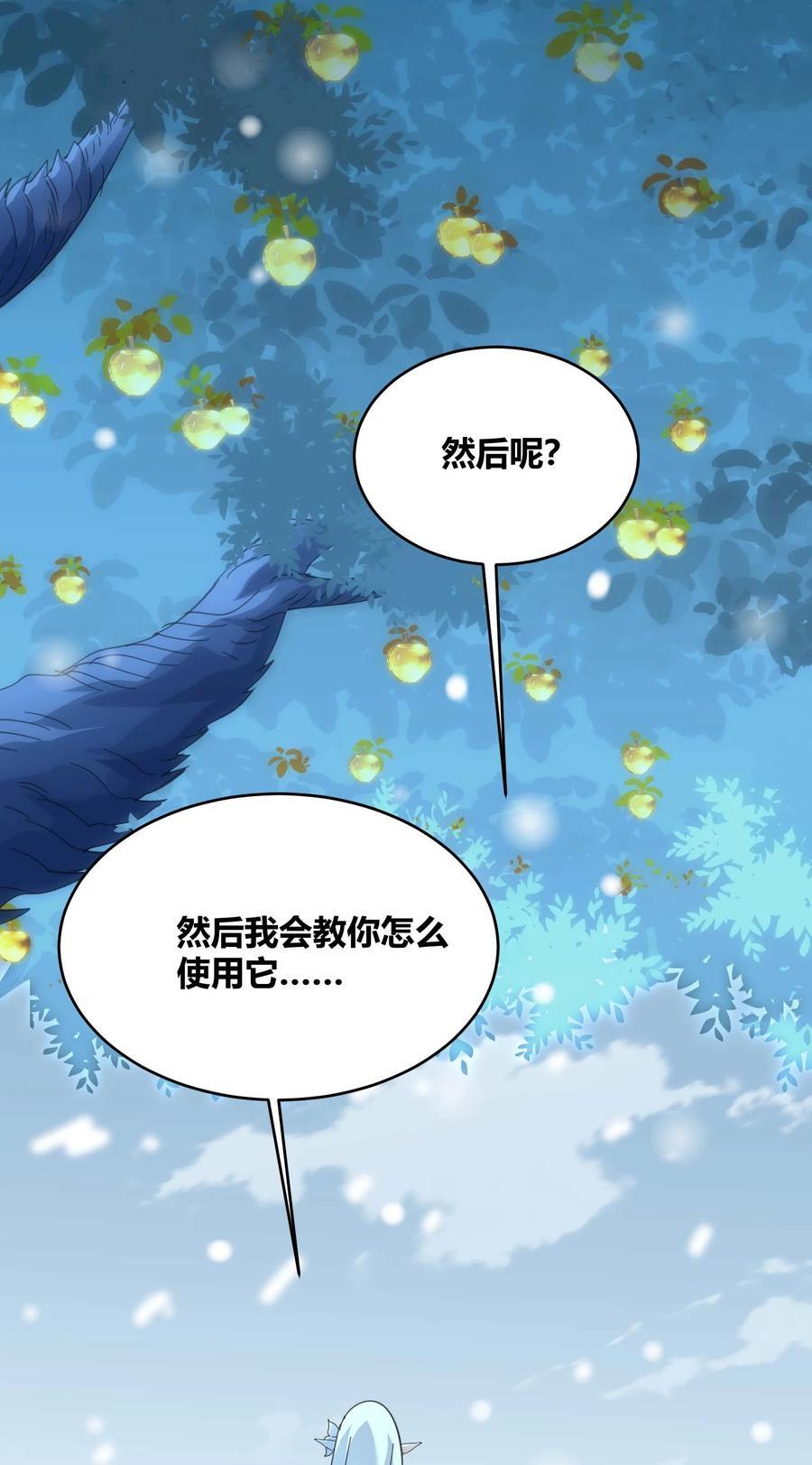 101 剑术与以太59