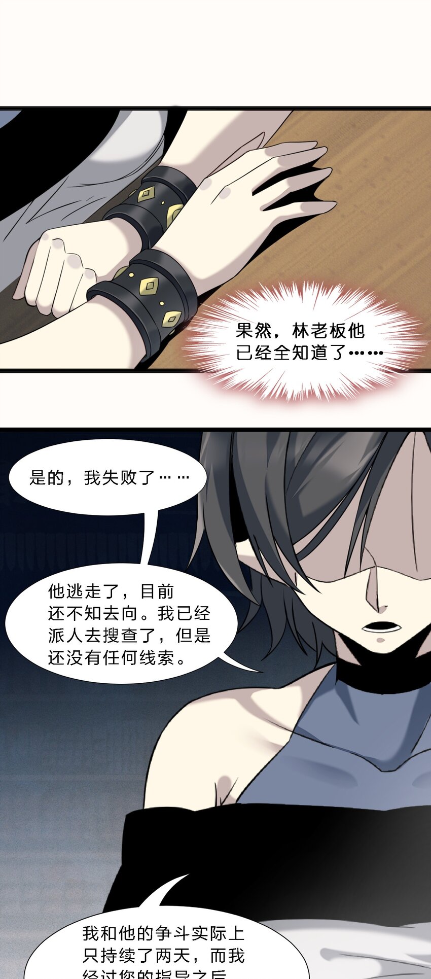 06 他、他有点急事……23