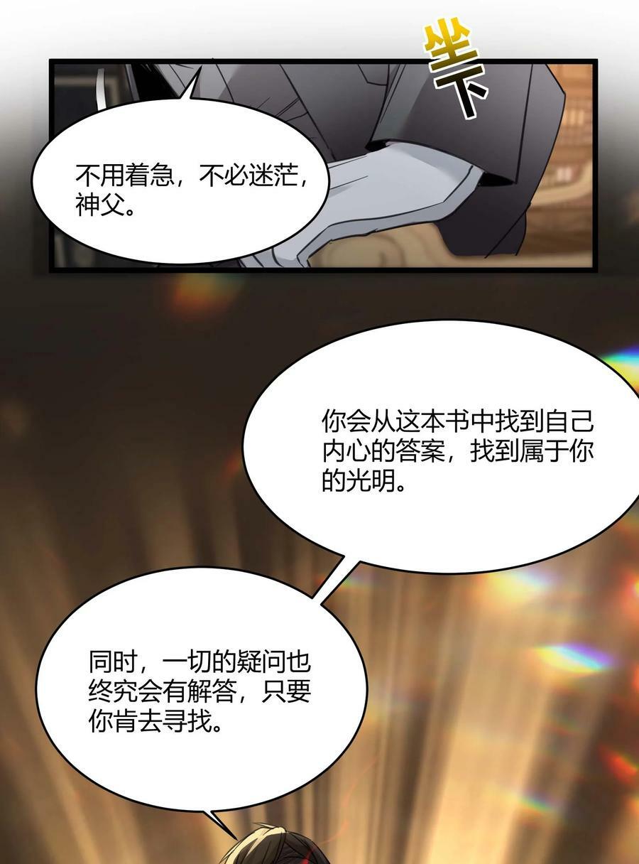 087 接受真相16