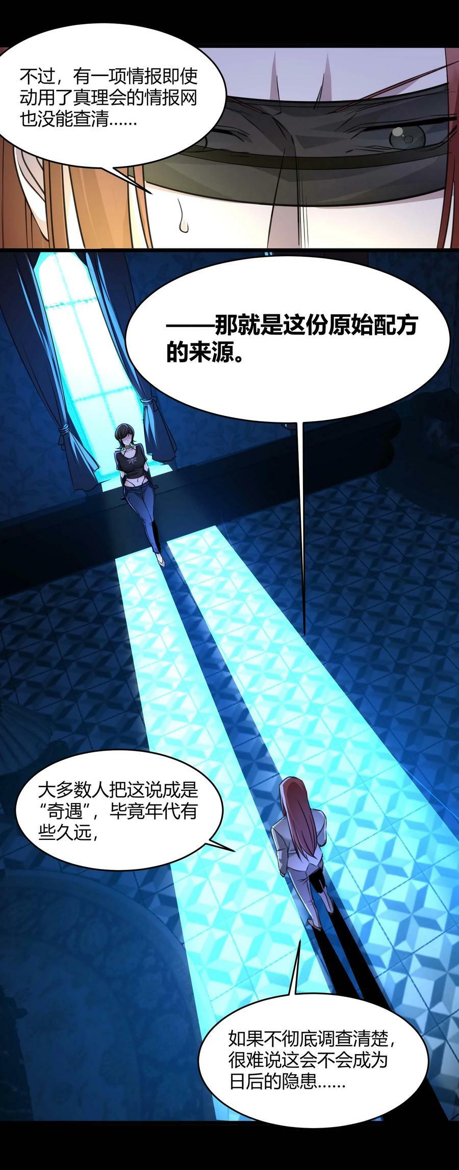 091 两封密信13