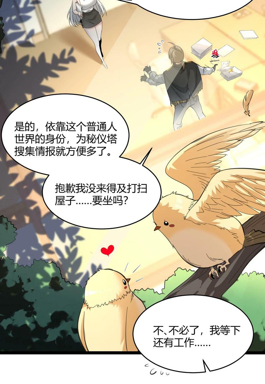 番外 卡罗琳小姐想让他……5