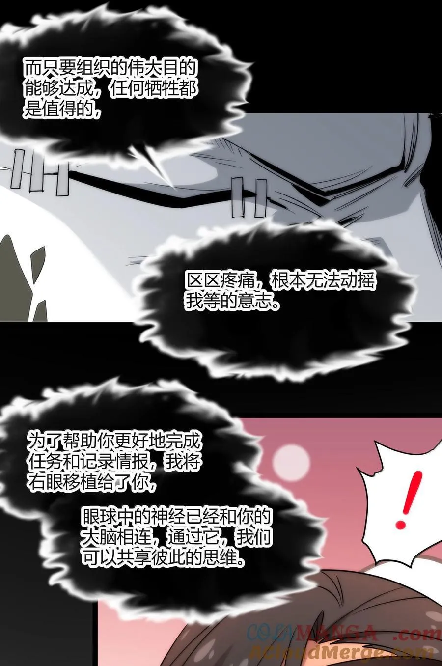 119 你去杀掉王尔德66