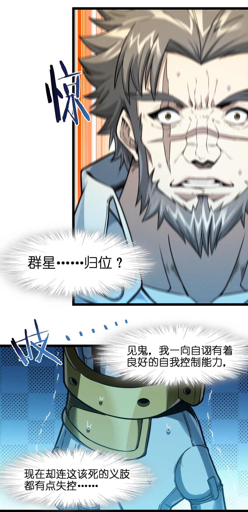 039 群星归位之时17
