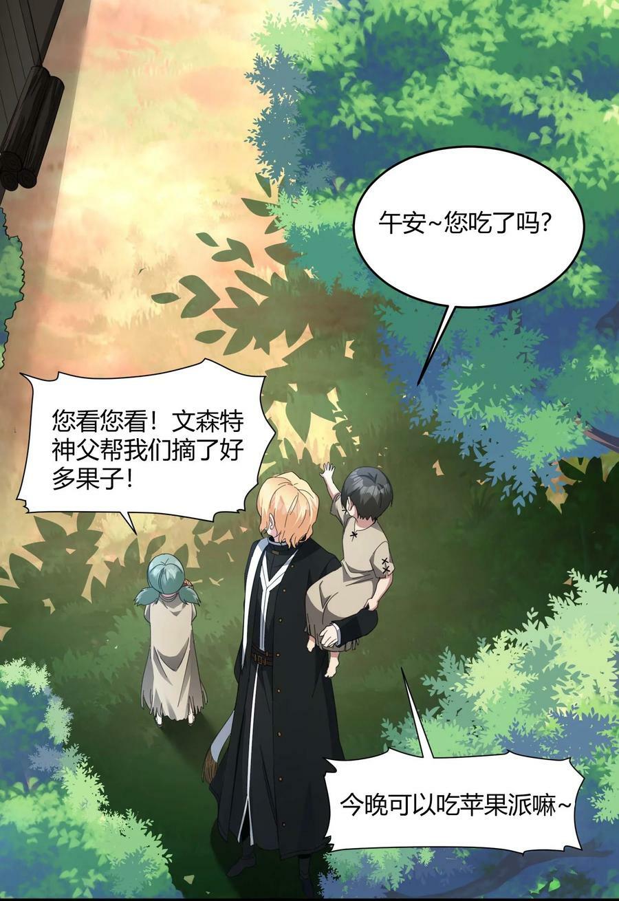 080 文森特正在赶来的路上2