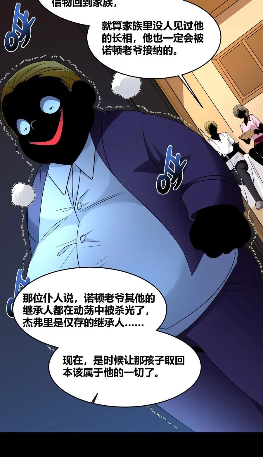 116.5 祭品26