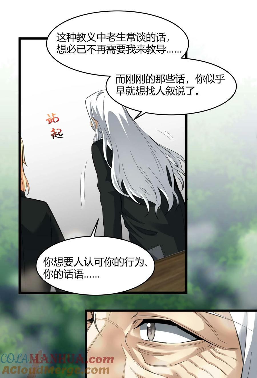 080 文森特正在赶来的路上18