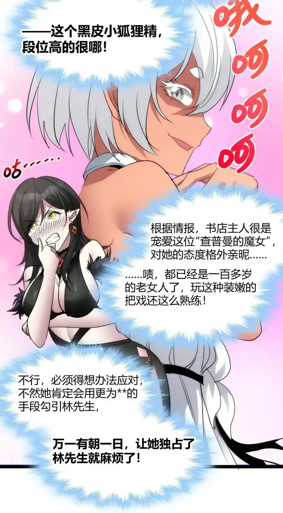 113 拯救老王计划14