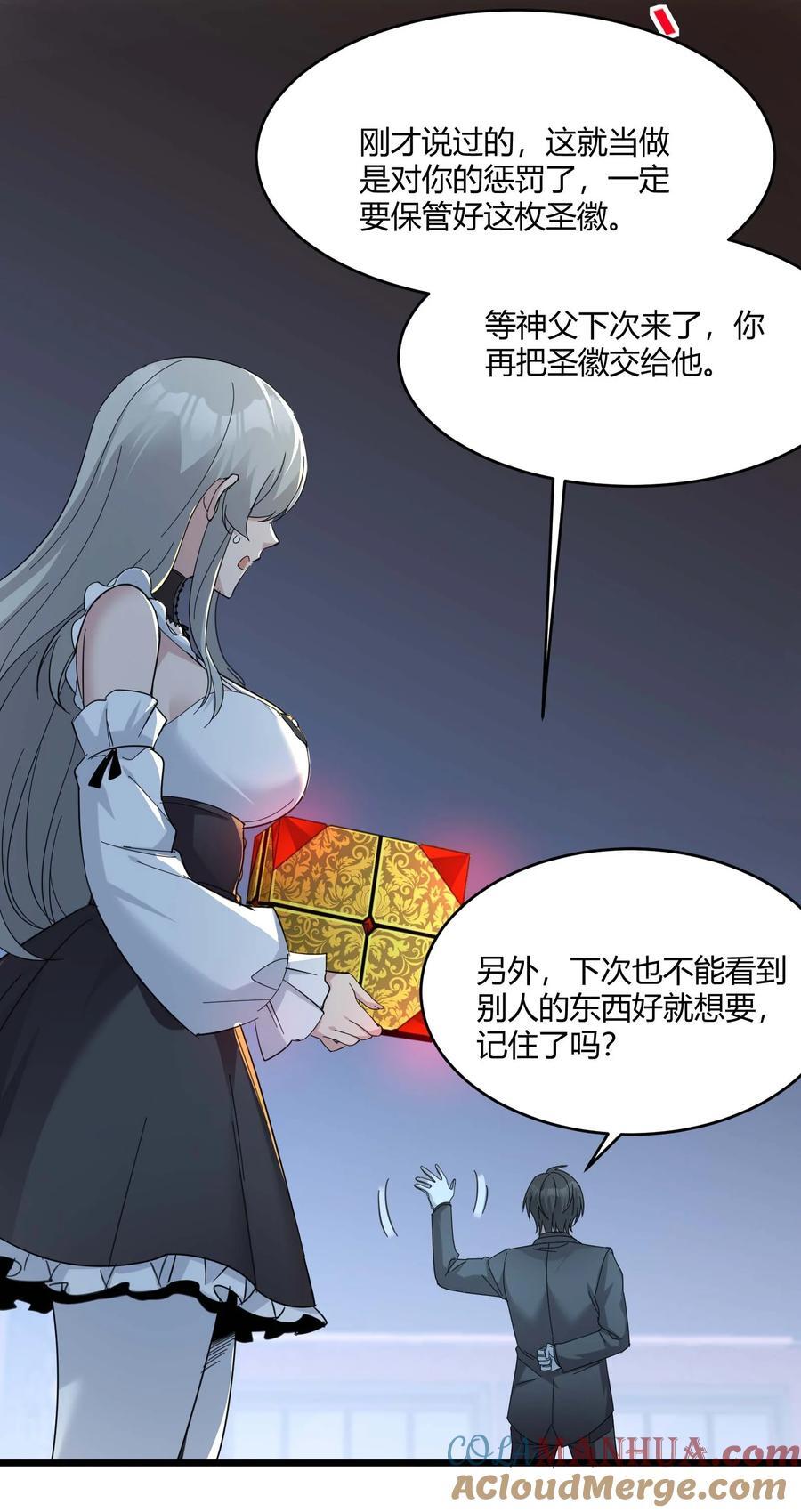 094 人造人也会拥有梦境吗39