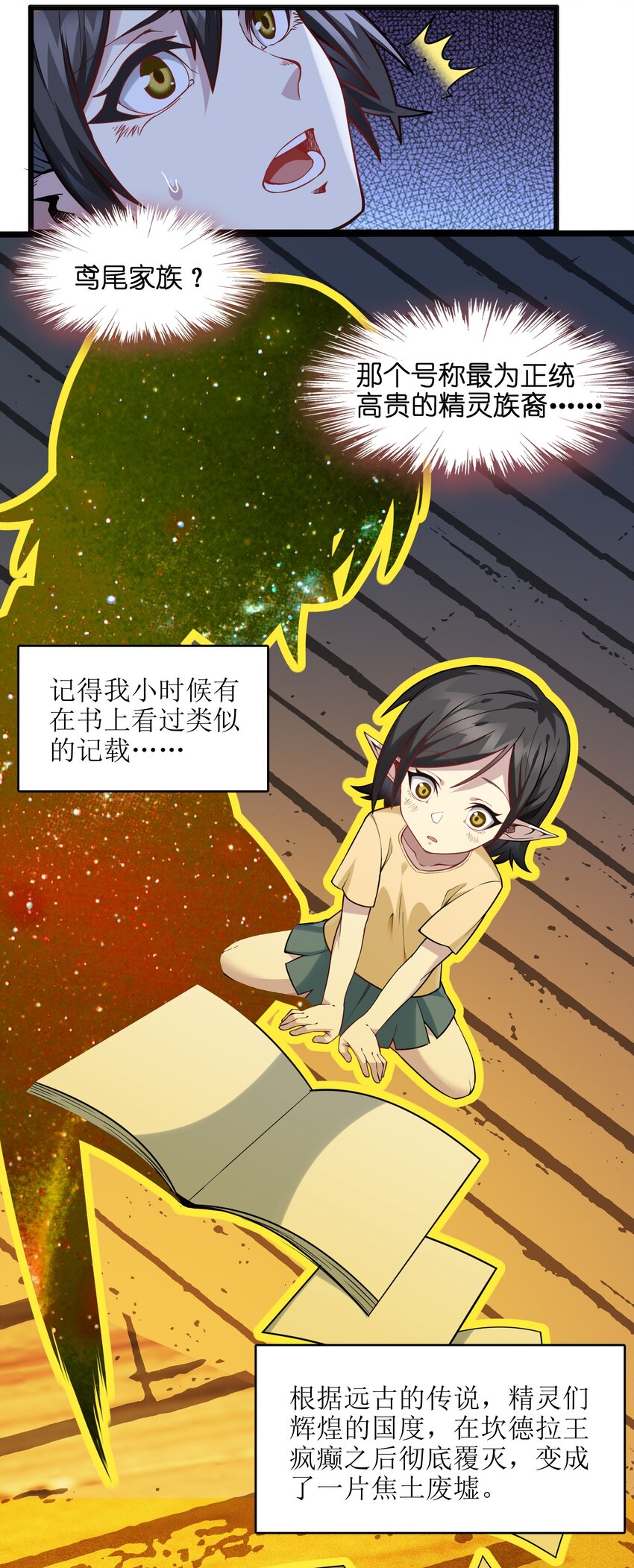 019 精灵桃瑞丝25