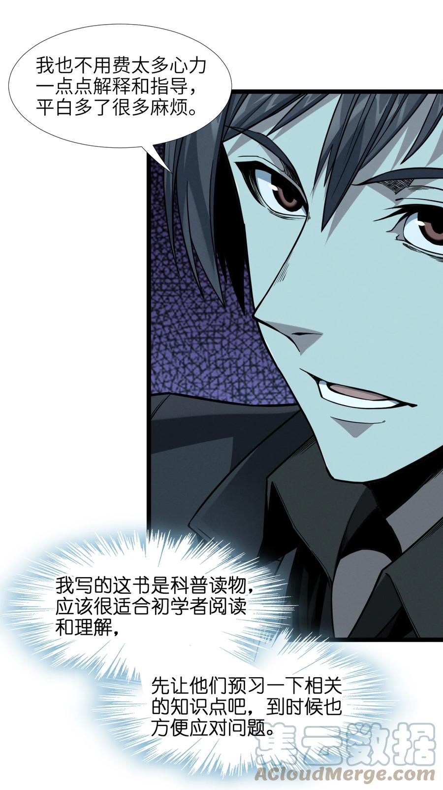 025 纹章学51