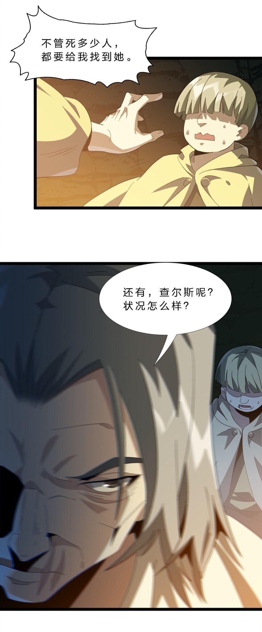 020 失落故人9