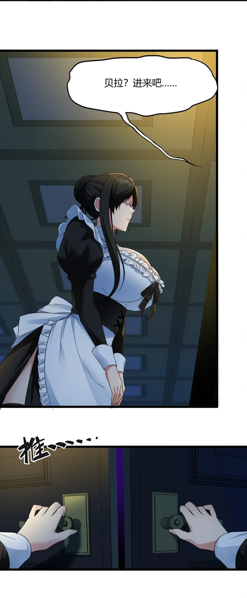 072 查普曼的魔女4