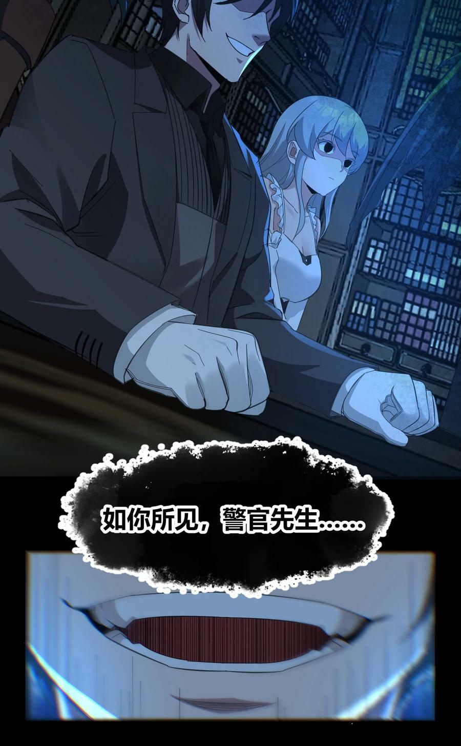 077 救世主10