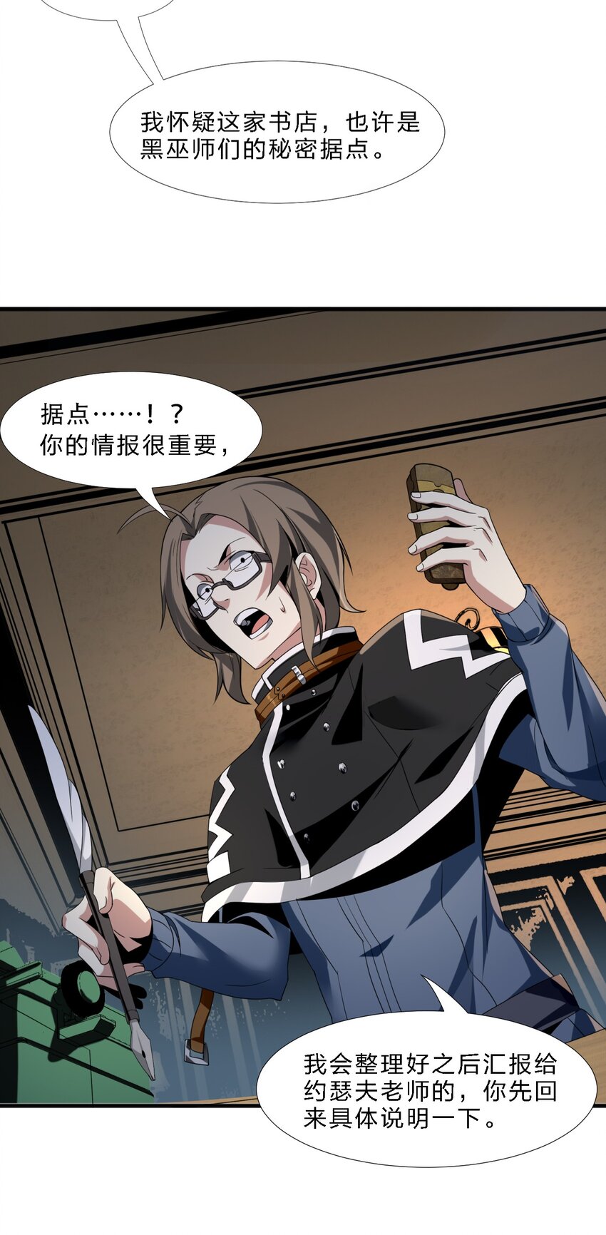 04 光辉骑士16