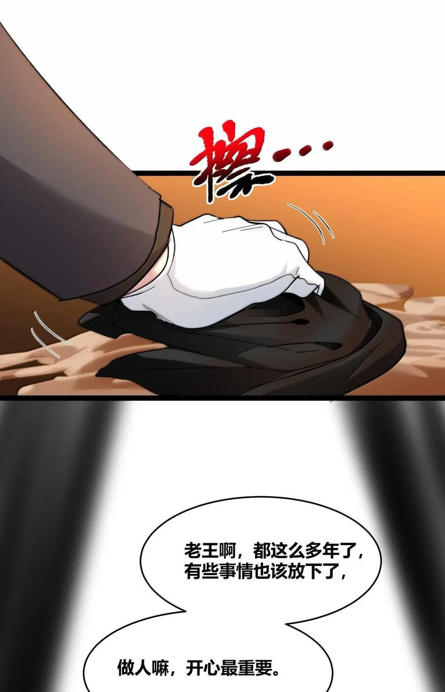 121 是故意的还是不小心？58