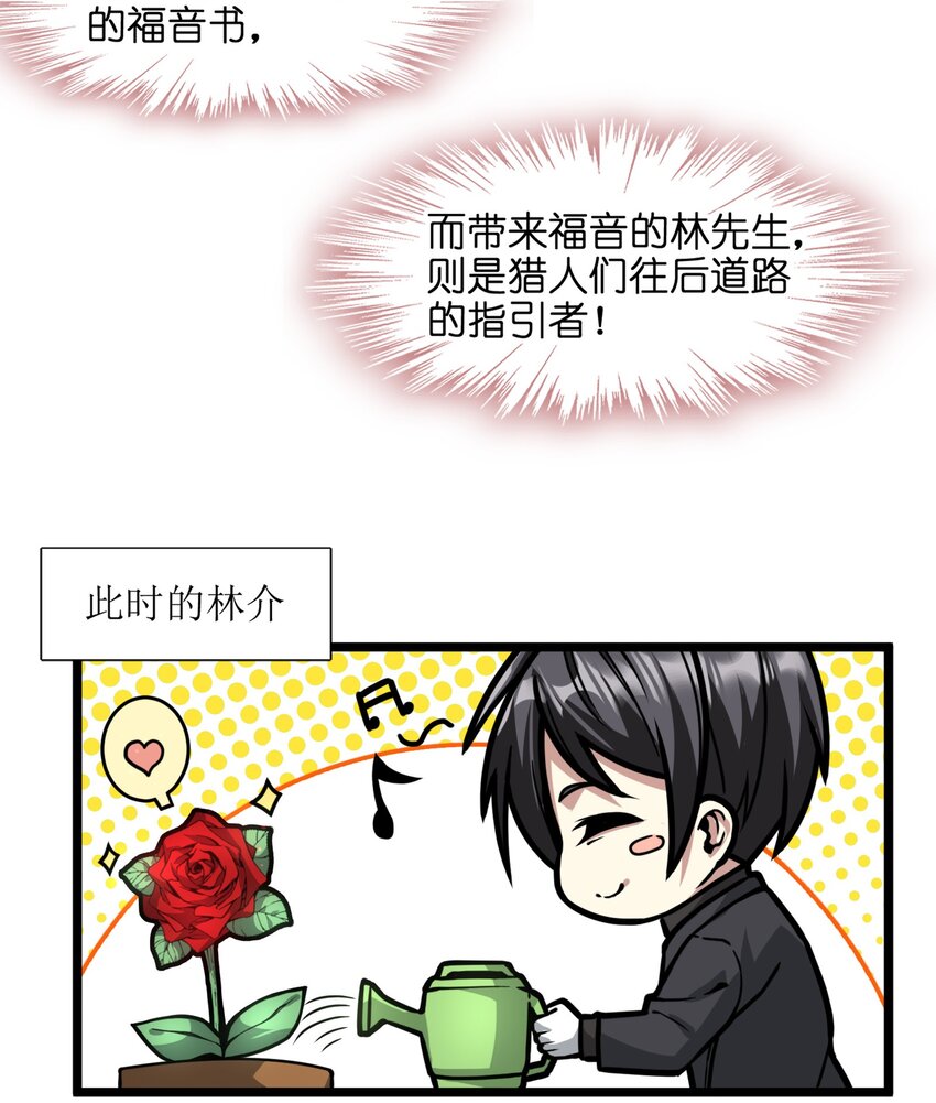 031 血肉福音书46