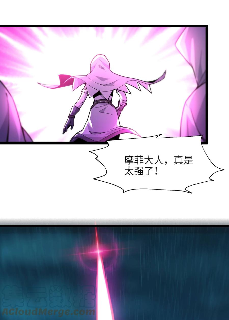 024 毁灭的陨落30