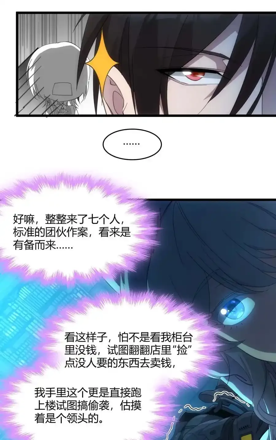 104 窃书？2