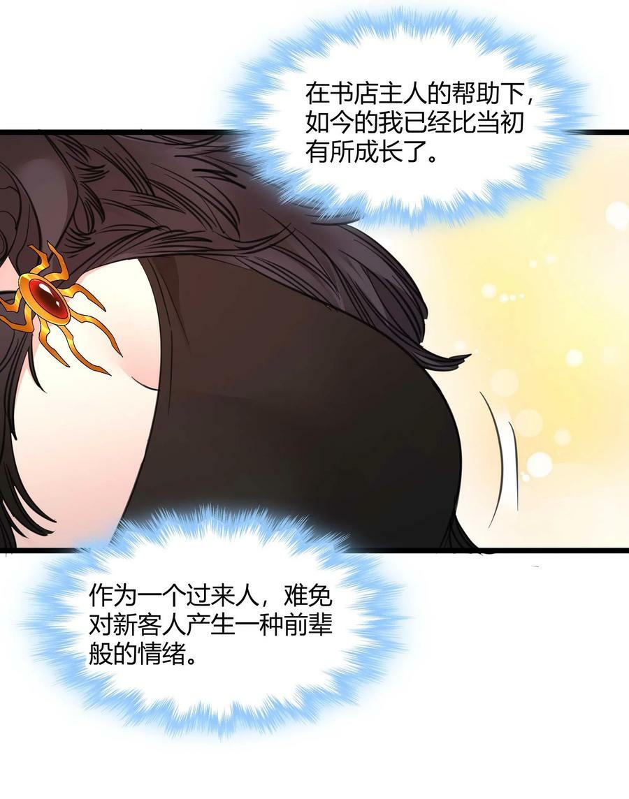 088 季织绪，再访44