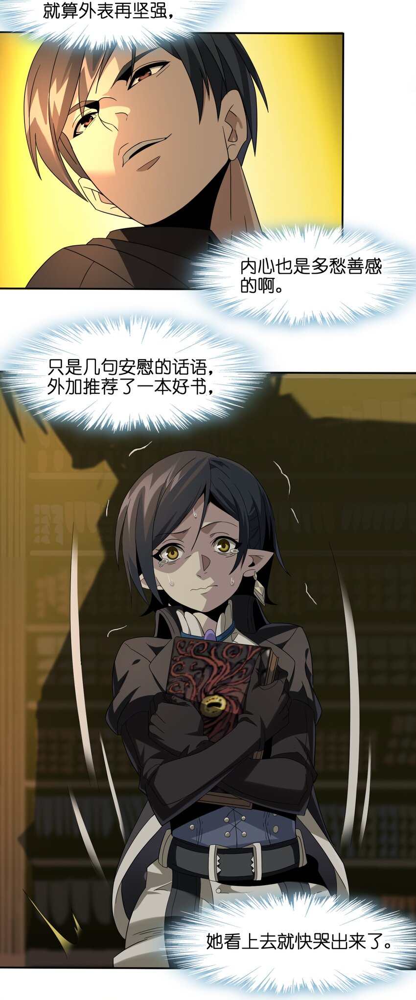 01 雨夜来客85