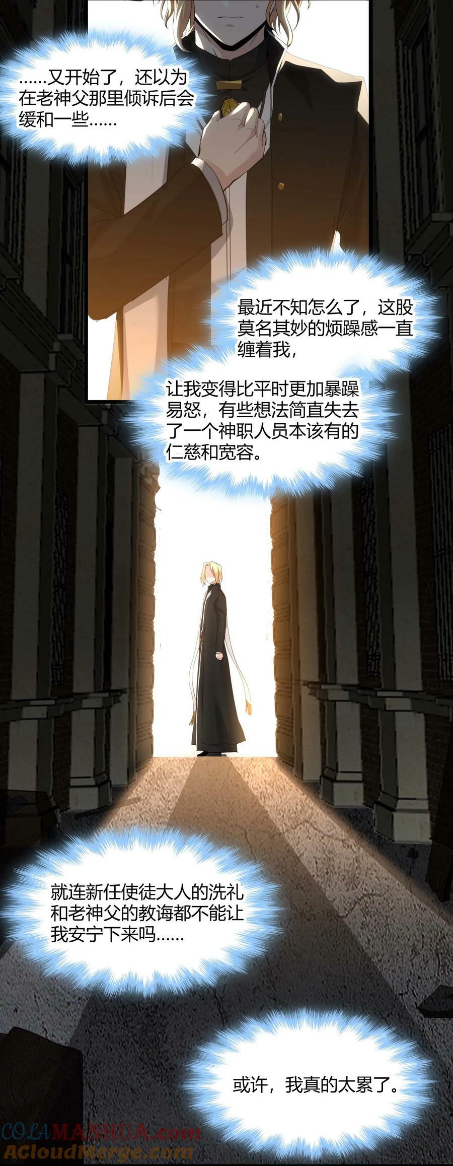 080 文森特正在赶来的路上45