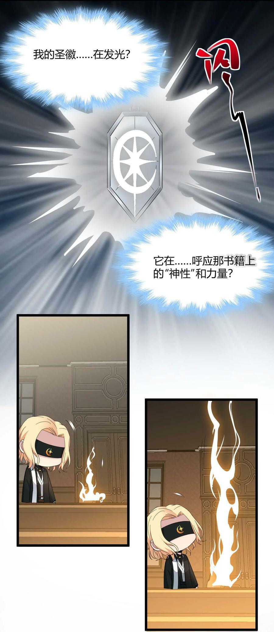 086 太阳圣典16